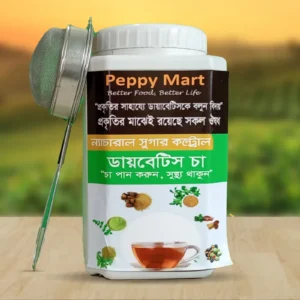 ন্যাচারাল সুগার কন্ট্রোল ডায়বেটিস চা! - 1